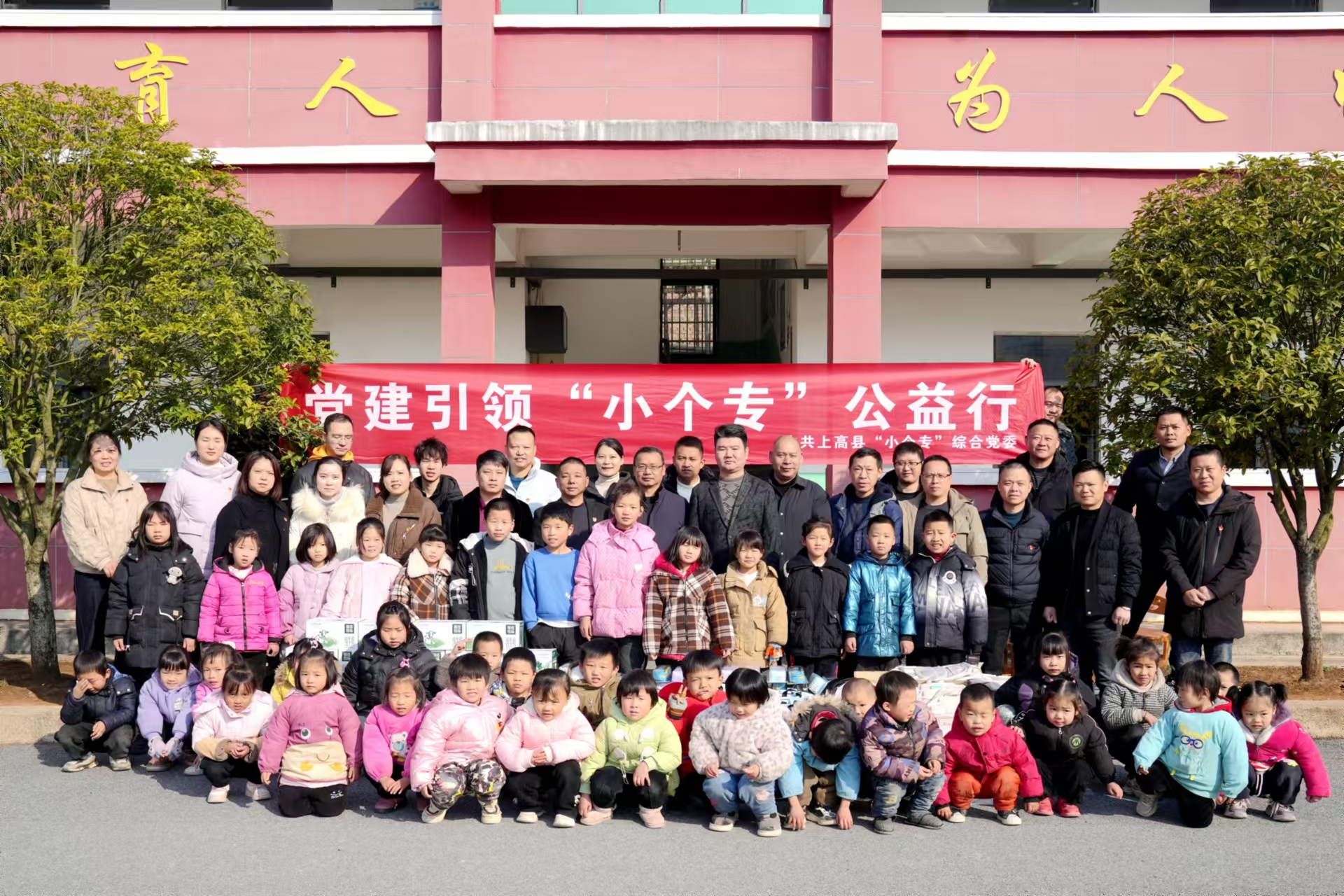 新年愛(ài)心捐助，關(guān)愛(ài)留守兒童，上高縣雙新紙桶機(jī)械設(shè)備有限公司走訪(fǎng)徐家渡東邊小學(xué)。